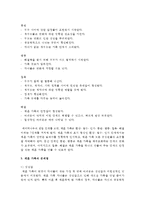 [가족복지론] 현대사회의 이혼 및 재혼 가족 중 한가지를 선정하여 개념 및 특성 문제점을 살펴보고 사회복지 대안을 서술하시오-5