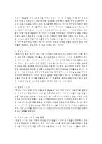 [가족복지론] 현대사회의 이혼 및 재혼 가족 중 한가지를 선정하여 개념 및 특성 문제점을 살펴보고 사회복지 대안을 서술하시오-6