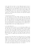 [가족복지론] 현대사회의 이혼 및 재혼 가족 중 한가지를 선정하여 개념 및 특성 문제점을 살펴보고 사회복지 대안을 서술하시오-7