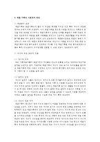 [가족복지론] 현대사회의 이혼 및 재혼 가족 중 한가지를 선정하여 개념 및 특성 문제점을 살펴보고 사회복지 대안을 서술하시오-8