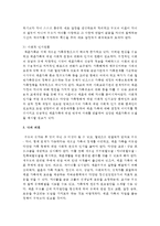 [가족복지론] 현대사회의 이혼 및 재혼 가족 중 한가지를 선정하여 개념 및 특성 문제점을 살펴보고 사회복지 대안을 서술하시오-9
