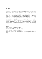 [가족복지론] 현대사회의 이혼 및 재혼 가족 중 한가지를 선정하여 개념 및 특성 문제점을 살펴보고 사회복지 대안을 서술하시오-10