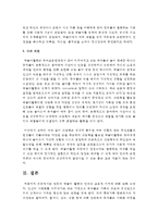 [언어지도] 영유아 극놀이 활동의 언어의 교육적 가치에 대해 논하시오-4
