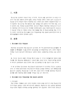 [청소년] 청소년들의 진로 직업교육을 위한 공교육 교육과정에 여러 정책적 활동들에 대하여 정리하세요-2