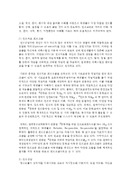 [청소년] 청소년들의 진로 직업교육을 위한 공교육 교육과정에 여러 정책적 활동들에 대하여 정리하세요-3