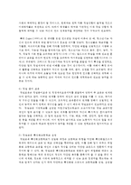 [청소년] 청소년들의 진로 직업교육을 위한 공교육 교육과정에 여러 정책적 활동들에 대하여 정리하세요-4