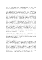 [청소년] 청소년들의 진로 직업교육을 위한 공교육 교육과정에 여러 정책적 활동들에 대하여 정리하세요-5