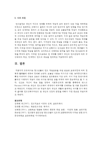 [청소년] 청소년들의 진로 직업교육을 위한 공교육 교육과정에 여러 정책적 활동들에 대하여 정리하세요-6