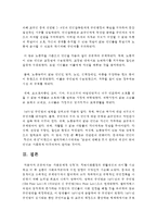 [사회복지실천론] 사회통제적 성격과 지역사회환경과 생활개선의 의미를 기술하고 이 두 운동이 사회복지분야에 미친 영향이 무엇인지 기술하시오-5