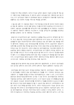 [호스피스론] 김할머니 사건과 보라매병원 사건에 대한 자료를 찾아본 후 각각 내용을 정리하고, 사건별로 논란이 되었던 부분에 대해-4