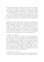 [사회복지실천론] 사회복지실천현장 중 이차현장을 중심으로 각 분야와 기관 사회복지사의 역할과 수행업무에 대해 조사하고 기술하시오-4