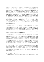 [사회복지실천론] 사회복지실천현장 중 이차현장을 중심으로 각 분야와 기관 사회복지사의 역할과 수행업무에 대해 조사하고 기술하시오-5