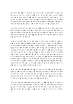 [사회복지실천론] 사회복지실천현장 중 이차현장을 중심으로 각 분야와 기관 사회복지사의 역할과 수행업무에 대해 조사하고 기술하시오-6