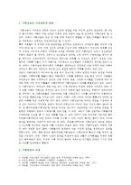 [가족상담 및 치료] 가족상담 및 치료 과정에서의 직업윤리를 설명하고, 직업윤리에 위배되는 갈등 상황의 예를 든 후, 본인이 생각하는 해결책을 제시하시오-3