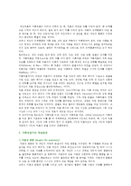 [가족상담 및 치료] 가족상담 및 치료 과정에서의 직업윤리를 설명하고, 직업윤리에 위배되는 갈등 상황의 예를 든 후, 본인이 생각하는 해결책을 제시하시오-4