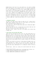 [가족상담 및 치료] 가족상담 및 치료 과정에서의 직업윤리를 설명하고, 직업윤리에 위배되는 갈등 상황의 예를 든 후, 본인이 생각하는 해결책을 제시하시오-8