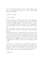 티몬(티켓몬스터) 기업분석과 성공요인, 티몬(티켓몬스터) 마케팅 SWOT,STP,4P전략분석, 티켓몬스터 미래 마케팅전략 제안과 나의의견-4