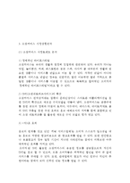 티몬(티켓몬스터) 기업분석과 성공요인, 티몬(티켓몬스터) 마케팅 SWOT,STP,4P전략분석, 티켓몬스터 미래 마케팅전략 제안과 나의의견-7