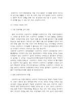 티몬(티켓몬스터) 기업분석과 성공요인, 티몬(티켓몬스터) 마케팅 SWOT,STP,4P전략분석, 티켓몬스터 미래 마케팅전략 제안과 나의의견-8