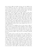티몬(티켓몬스터) 기업분석과 성공요인, 티몬(티켓몬스터) 마케팅 SWOT,STP,4P전략분석, 티켓몬스터 미래 마케팅전략 제안과 나의의견-11