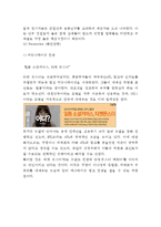 티몬(티켓몬스터) 기업분석과 성공요인, 티몬(티켓몬스터) 마케팅 SWOT,STP,4P전략분석, 티켓몬스터 미래 마케팅전략 제안과 나의의견-14