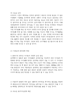 티몬(티켓몬스터) 기업분석과 성공요인, 티몬(티켓몬스터) 마케팅 SWOT,STP,4P전략분석, 티켓몬스터 미래 마케팅전략 제안과 나의의견-16