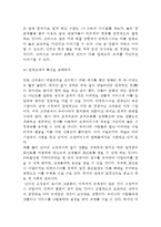 티몬(티켓몬스터) 기업분석과 성공요인, 티몬(티켓몬스터) 마케팅 SWOT,STP,4P전략분석, 티켓몬스터 미래 마케팅전략 제안과 나의의견-18