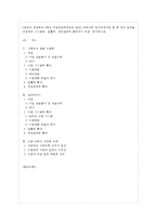 [비영리조직경영론 공통] 우리나라 펀딩매개기관 중 두 개의 조직을 선정하여 시스템적, 법~-1