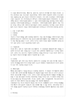 [비영리조직경영론 공통] 우리나라 펀딩매개기관 중 두 개의 조직을 선정하여 시스템적, 법~-3