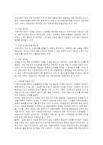 [비영리조직경영론 공통] 우리나라 펀딩매개기관 중 두 개의 조직을 선정하여 시스템적, 법~-4