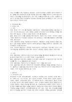 [비영리조직경영론 공통] 우리나라 펀딩매개기관 중 두 개의 조직을 선정하여 시스템적, 법~-6