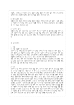 [비영리조직경영론 공통] 우리나라 펀딩매개기관 중 두 개의 조직을 선정하여 시스템적, 법~-7