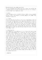 [비영리조직경영론 공통] 우리나라 펀딩매개기관 중 두 개의 조직을 선정하여 시스템적, 법~-9