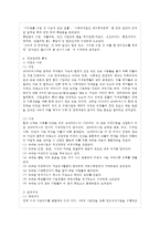 [비영리조직경영론 공통] 우리나라 펀딩매개기관 중 두 개의 조직을 선정하여 시스템적, 법~-10