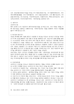 [비영리조직경영론 공통] 우리나라 펀딩매개기관 중 두 개의 조직을 선정하여 시스템적, 법~-11