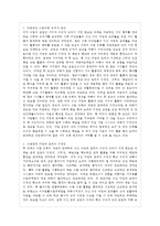 [비영리조직경영론 공통] 우리나라 펀딩매개기관 중 두 개의 조직을 선정하여 시스템적, 법~-12