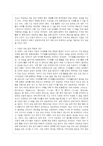 [비영리조직경영론 공통] 우리나라 펀딩매개기관 중 두 개의 조직을 선정하여 시스템적, 법~-13