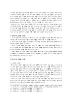 [인간과교육] 1. 주입식 교육관과 성장식 교육관(자연주의 교육관, 진보주의 교육관, 실존주의 교육관)을 비교?설명하고, 그 교육적 시사점 2. 에릭슨의 성격발달단계이론을 설명하고, 그 교육적 시사점-8