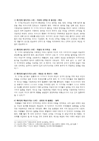 [인간과교육] 1. 주입식 교육관과 성장식 교육관(자연주의 교육관, 진보주의 교육관, 실존주의 교육관)을 비교?설명하고, 그 교육적 시사점 2. 에릭슨의 성격발달단계이론을 설명하고, 그 교육적 시사점-10