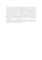 [인간과교육] 1. 주입식 교육관과 성장식 교육관(자연주의 교육관, 진보주의 교육관, 실존주의 교육관)을 비교?설명하고, 그 교육적 시사점 2. 에릭슨의 성격발달단계이론을 설명하고, 그 교육적 시사점-13