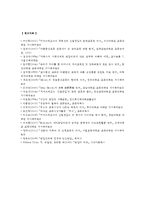 [인간과교육] 1. 주입식 교육관과 성장식 교육관(자연주의 교육관, 진보주의 교육관, 실존주의 교육관)을 비교?설명하고, 그 교육적 시사점 2. 에릭슨의 성격발달단계이론을 설명하고, 그 교육적 시사점-14