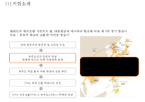 제주항공 기업분석과 핵심역량, 제주항공 마케팅(SWOT,STP,4P)분석, 제주항공 향후전략제안과 평가 PPT-4