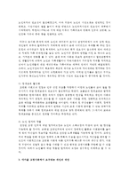 다가올 고령사회에서 요구되는 국가와 개인의 대안을 모색하시오-4
