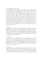 다가올 고령사회에서 요구되는 국가와 개인의 대안을 모색하시오-5