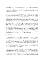 역량의 정의, 특성, 조건이 무엇인지 서술하고 관심 있는 분야나 직무의 역량을 설명하십시오-3
