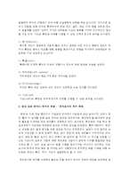 역량의 정의, 특성, 조건이 무엇인지 서술하고 관심 있는 분야나 직무의 역량을 설명하십시오-4