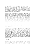 역량의 정의, 특성, 조건이 무엇인지 서술하고 관심 있는 분야나 직무의 역량을 설명하십시오-5