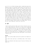 역량의 정의, 특성, 조건이 무엇인지 서술하고 관심 있는 분야나 직무의 역량을 설명하십시오-6