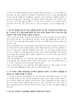방통대_생활법률_과제물_2016_2학기-4