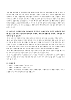 방통대_생활법률_과제물_2016_2학기-5